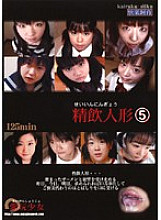 SSD-08 DVD Cover