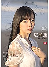 SSIS-087 DVD Cover