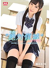 SSNI-036 DVD Cover