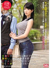 SSNI-098 Sampul DVD