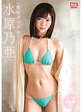 SSNI-164 DVD Cover