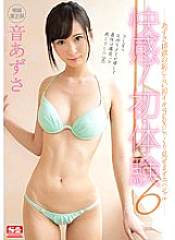 SSNI-277 DVD Cover