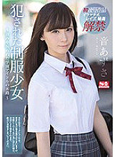 SSNI-363 DVD Cover