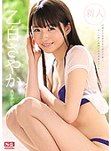 SSNI-779 DVD Cover