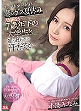 SSNI-978 DVD Cover