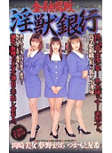 SSP-002 DVD Cover