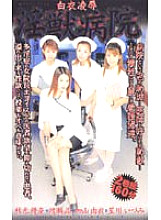 SSP-003 DVD Cover