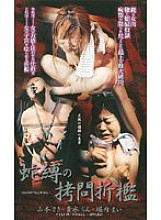 SSP-008 DVD Cover