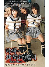 SSP-015 DVD Cover