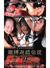 SSP-019 DVD Cover