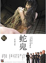 SSPD-094 DVD Cover