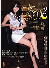 SSPD-096 DVD Cover