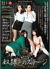 SSPD-053 DVD Cover