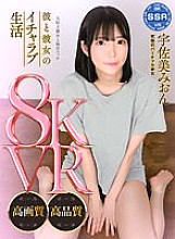 SSR-003 DVD Cover