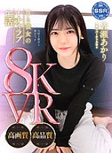 SSR-004 DVD Cover
