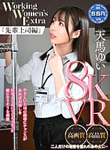 SSR-005 Sampul DVD