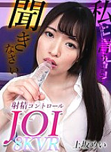 SSR-025 DVD Cover