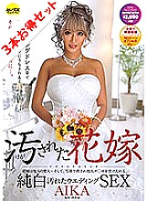 STCESD-080 DVD Cover