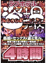 STGJ-001 DVD Cover