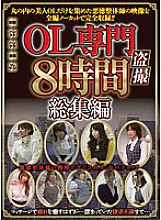 STOL-001 Sampul DVD
