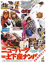 STTCD-028 DVD Cover