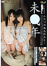 SUJI-023 DVD Cover