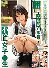 SUJI-205 DVD Cover