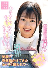 SUJI-237 DVD Cover