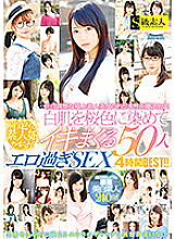 SUPA-587 DVD Cover