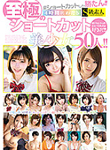 SUPA-592 DVD Cover