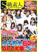 SUPA-626 DVD Cover