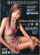 SUPD-015 DVD Cover