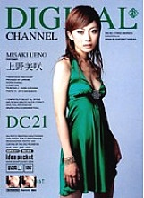 SUPD-021 DVD Cover