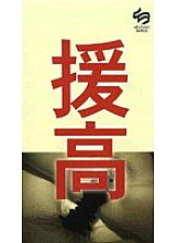 SUT-003 Sampul DVD
