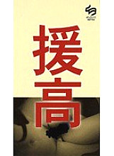 SUT-004 DVD Cover