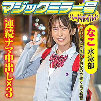 SVMM-048 DVD Cover