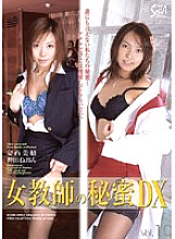 SXBD-026 DVDカバー画像