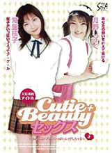 SXBD-030 DVD Cover