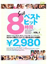 SXBD-041 DVDカバー画像