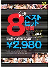 SXBD-042 DVDカバー画像