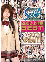 SXBD-050 DVD封面图片 