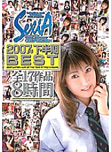 SXBD-053 Sampul DVD