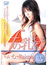 SXVD-003 DVD Cover