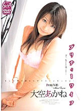 SXVD-009 Sampul DVD