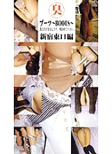 SYU-002 DVD Cover