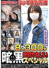 TCHB-039 DVD Cover