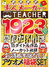 TCHR-019 DVD Cover