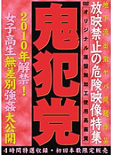 TCNL-002 DVD Cover