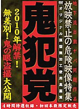 TCNL-003 DVD Cover