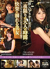 TCSV-001 DVD Cover